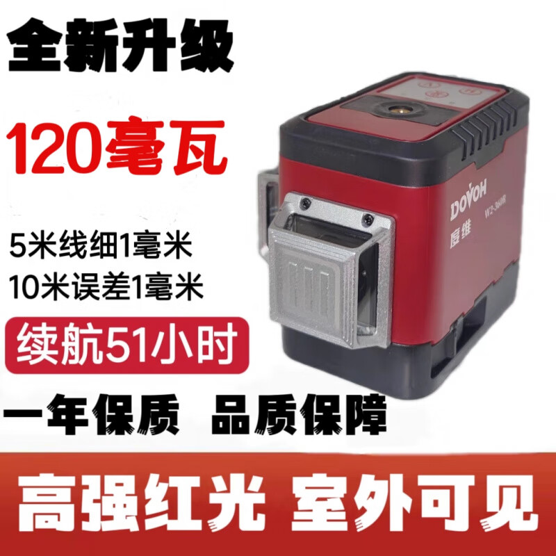 Huaiman level 8-wire strong light thin-wire balcony visible wall-building artifact automatic wiring 8-wire 120 mW red light 4 batteries