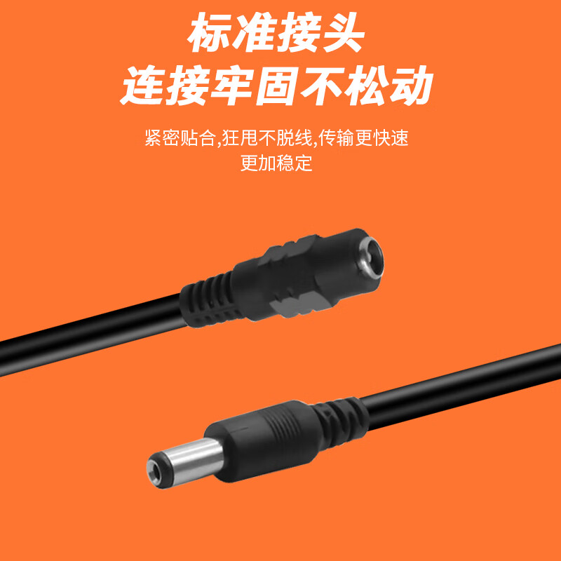 Ningcai (NINGCAI) one-to-two DC power shunt line 5/9/12v DC extension line NC-5525F2M18180070 main line branch line 0.75 square 0.7m