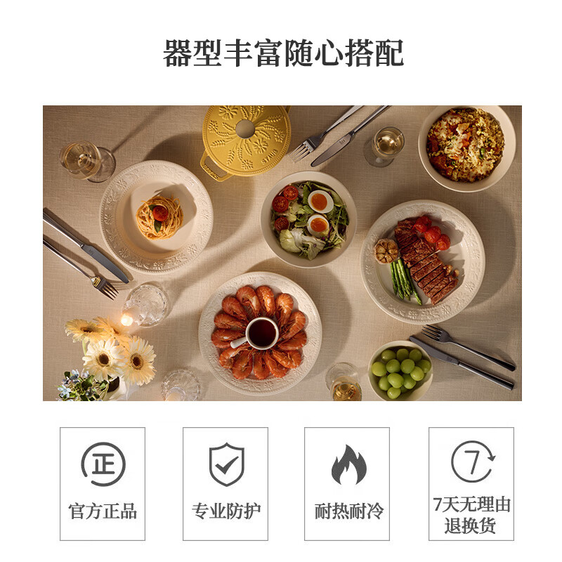 Staub ceramic household rice bowl, dish plate, multifunctional tableware, daisy oatmeal white tableware 10-piece set 1034390