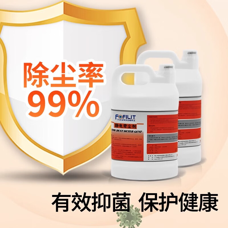 Fangfeilite electrostatic dust collector electrostatic dust collector floor cleaning and maintenance mop oil oily 3.8L