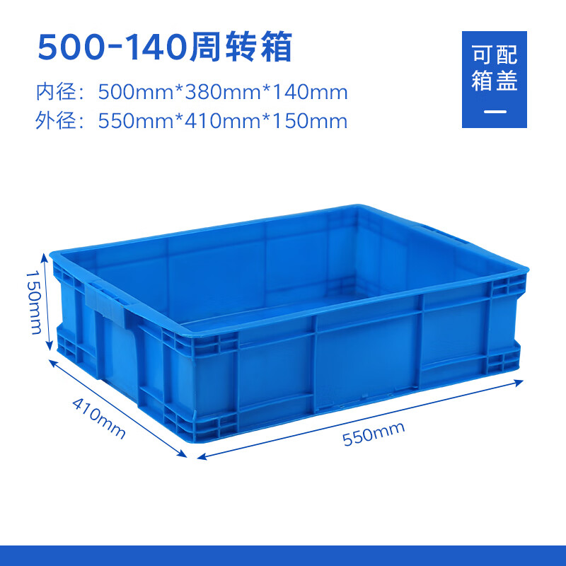 Yayue plastic turnover box with lid thickened logistics box industrial storage and organization box transfer plastic basket rectangular material box with lid 550*410*150mm