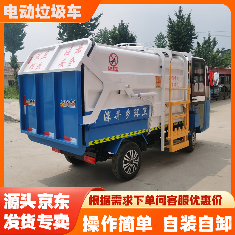 Electric four-wheel hanging bucket garbage truck self-loading and self-unloading community property new energy three-wheel garbage compression and removal truck factory electric four-wheel garbage truck deposit