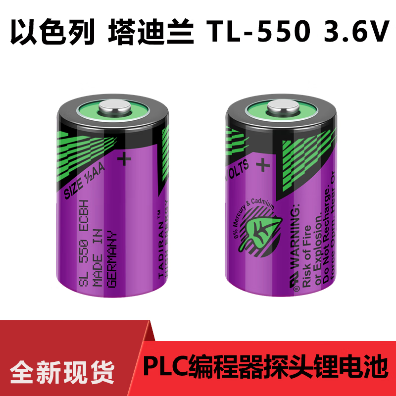 Original Tadilan SL-550 (1/2AA 3.6V) TL-5902 SL-350 Israeli battery single battery