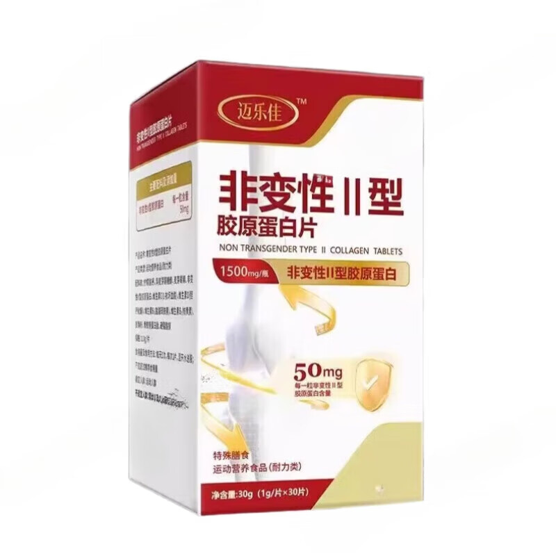 Melejia non-denatured type II collagen tablets 30 tablets type 2 vitamin bone collagen peptide calcium carbonate dy 1 box new customer trial pack
