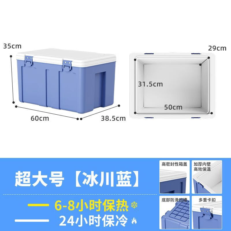 XMSJ insulated box refrigeration 72 hours commercial stall vehicle outdoor large-capacity thickened food fresh-keeping and cold-keeping refrigerated box *45L four-buckle/lid box separation 60*38.5*3