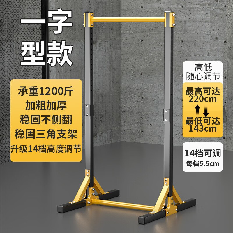 Xulin German floor-standing horizontal bar for home indoor and outdoor punch-free pull-up rack children's high school entrance examination stretching adult boom bar with one-word base