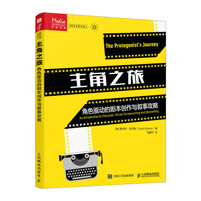 The Protagonist's Journey Character-Driven Script Creation and Narrative Strategy Story Writing Script Creation Short Drama Micro Movies TV Series Web Writing Film and Television Screenwriters Character Story Writing