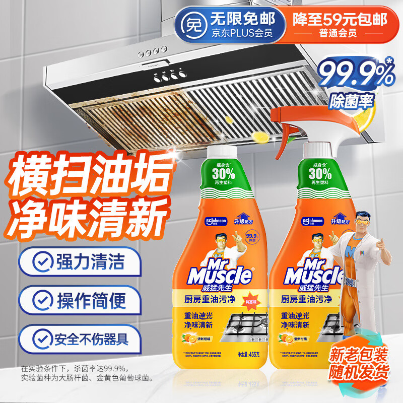 Mr Muscle Grease Cleaner 455g+455g Refill Citrus Scent Cleans Heavy Grease in the Kitchen