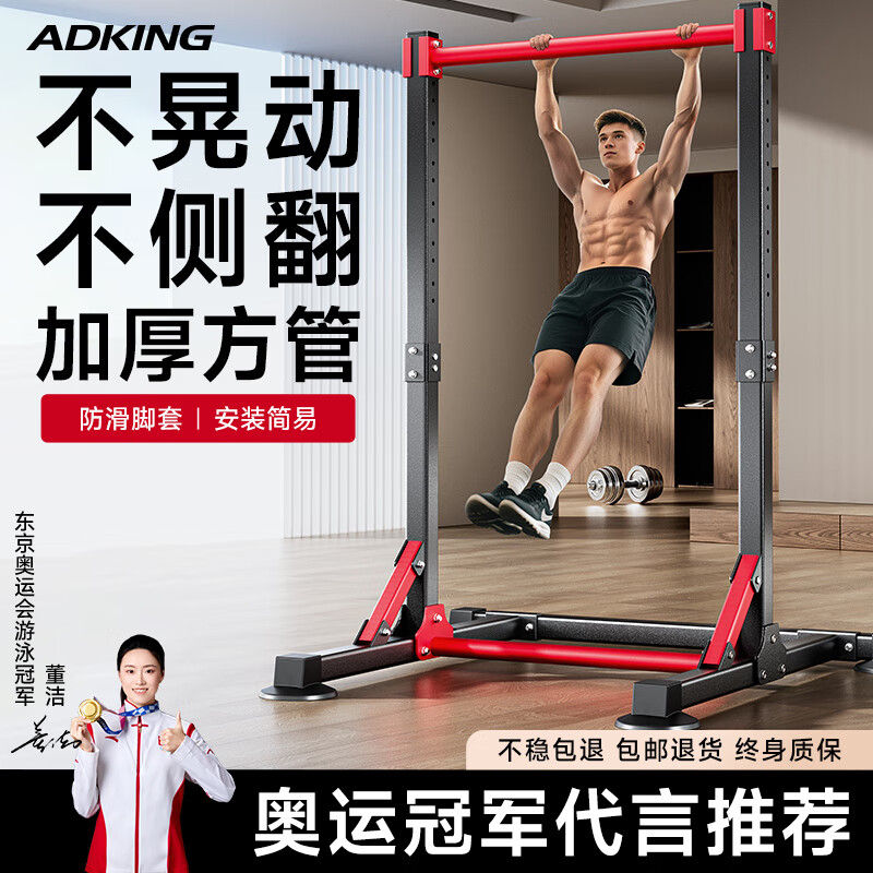 ADKING horizontal bar indoor home pull-up device family sports fitness equipment children's boom floor single rod stretch bar upgraded model + power-assisted hook to easily improve gripping force