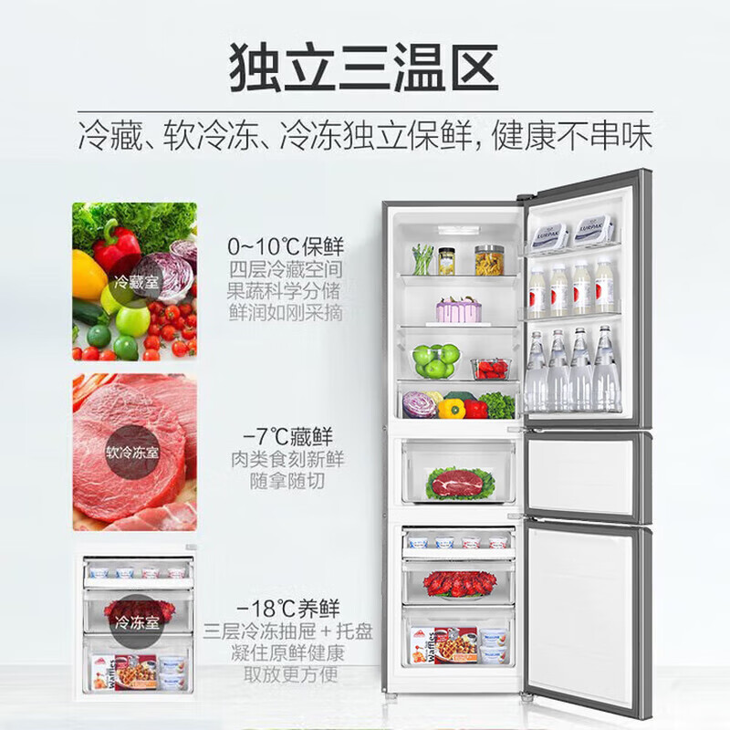 Haier (Haier) Haier refrigerator 218 liters three-door second-level energy efficiency home rental housing dormitory small three-door refrigerated freezer fresh-keeping refrigerator produced by Haier Smart Home 218 liters commander direct cooling energy saving