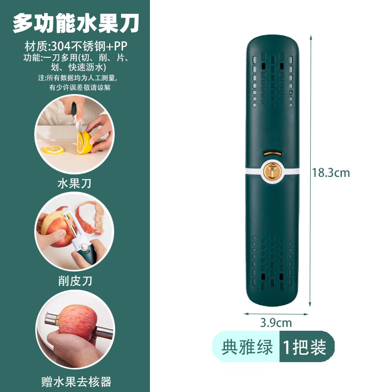Jingxiao Misenhuo German Seiko Fruit Knife Paring Knife Two-in-one Folding Double Head Carry-On Peeling Artifact Home Multi-Function German Quality Upgraded Drainage Model Special Offer Elegant Green 1