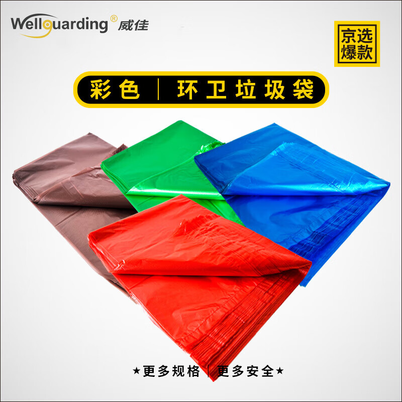 Weijia large garbage bag blue medium 60*80cm40L recyclable classified garbage bag thickened commercial flat mouth property garbage bag 50 pieces