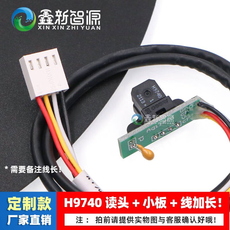 H9730 decoder/sensor raster inkjet printer reading head printer UV9740 printer flat panel H9720 No. 6 (H9740+board+line extension)