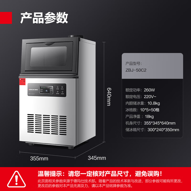 DEMASHI ice machine commercial cube ice small and medium-sized milk tea shop cold drink shop bar large capacity fully automatic cube ice machine large ice maker 50 ice trays double water inlet ZBJ-50C2