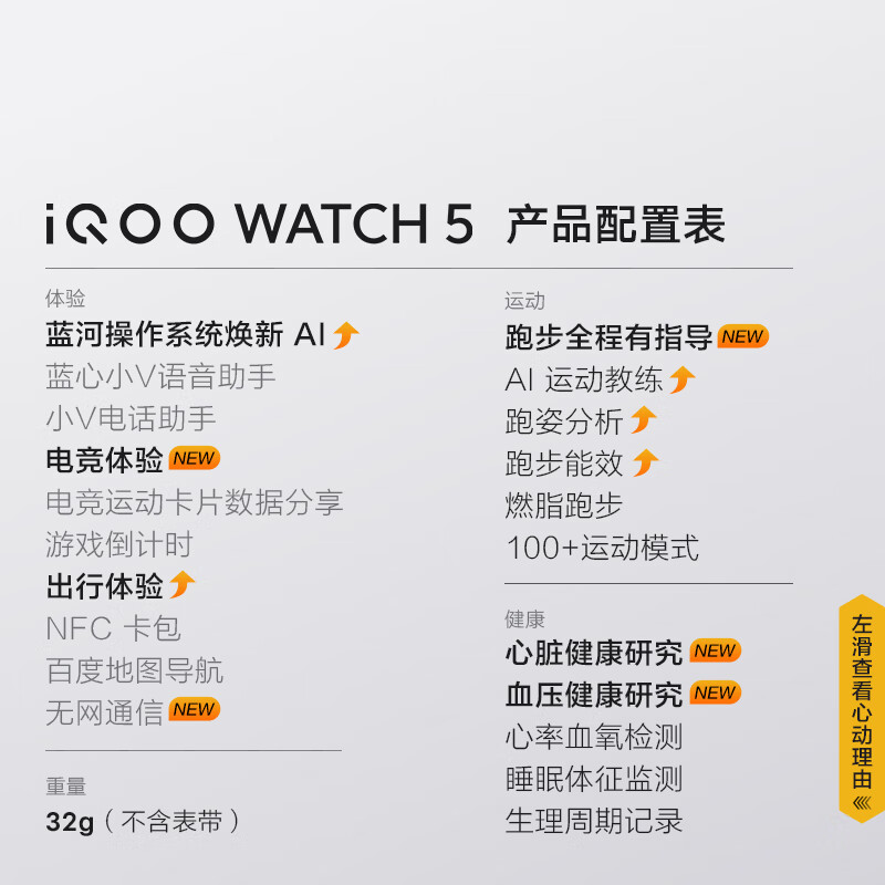 Vivo iQOO WATCH 5 smart watch Blue River operating system Professional AI running guidance E-sports game mode smart watch WATCH 5 Bluetooth version Haoyu black Bluetooth version