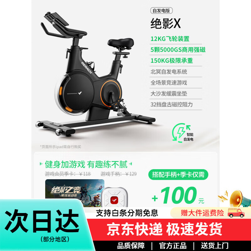 MERACH delivers door-to-door spinning bicycle for home use, self-powered racing indoor bicycle fitness equipment, Jueying X 3, new product launch, black - dual-core strong magnets |