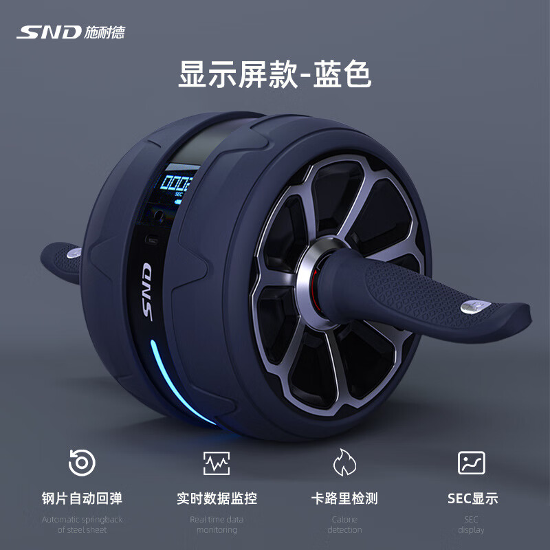 Schneider SND Schneider Abdominal Wheel Abdominal Muscle Wheel for Men and Women Home Automatic Rebound Professional Abdominal Artifact Fitness Blue Smart Model