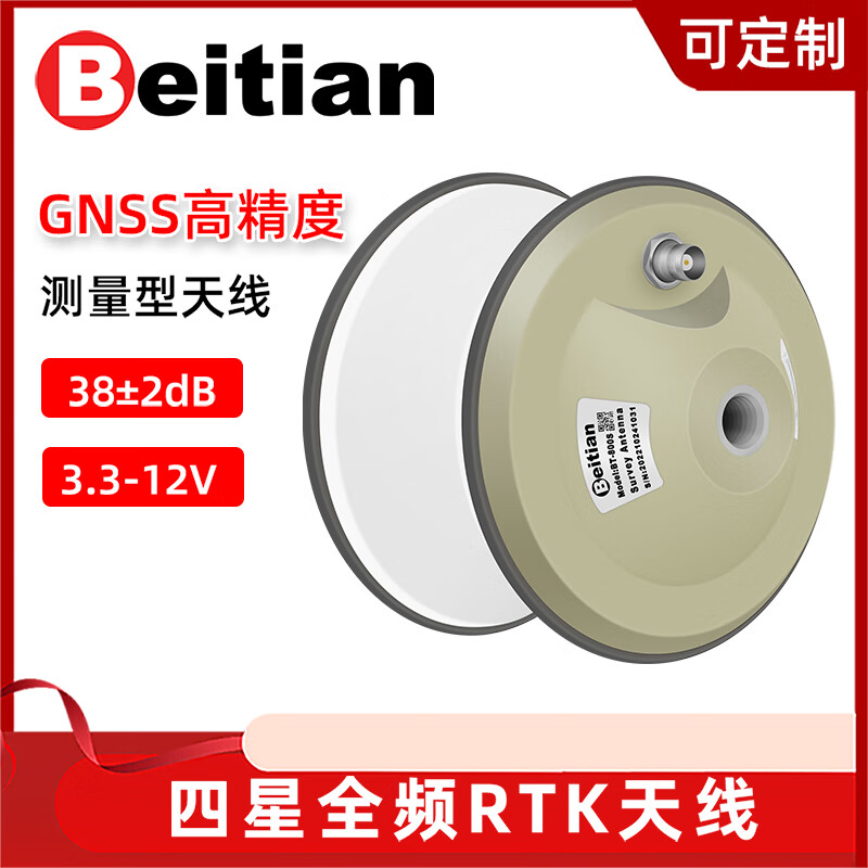 Beitian RTK UFO mushroom head antenna GNSS four-star full-frequency Beidou GPS high-precision driving test BT-800S BT-800S four-star full frequency