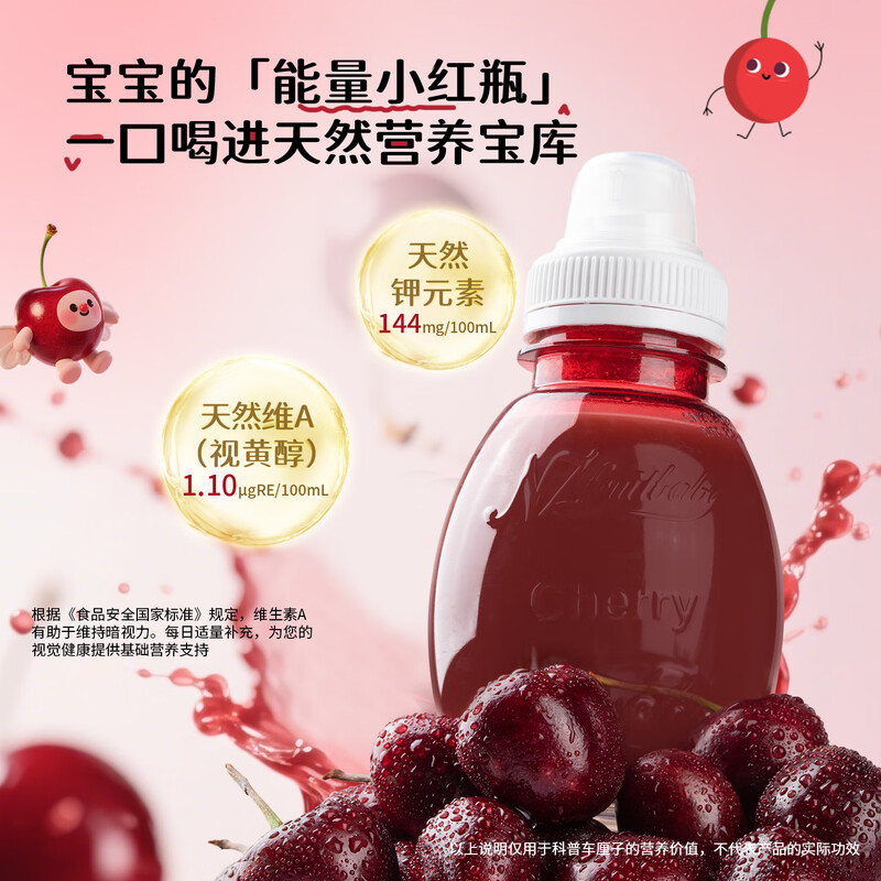 New West Fruit Baby Cherry Apple Juice 220mL*2 bottles 0 added NFC infant food supplement children's drink gift box