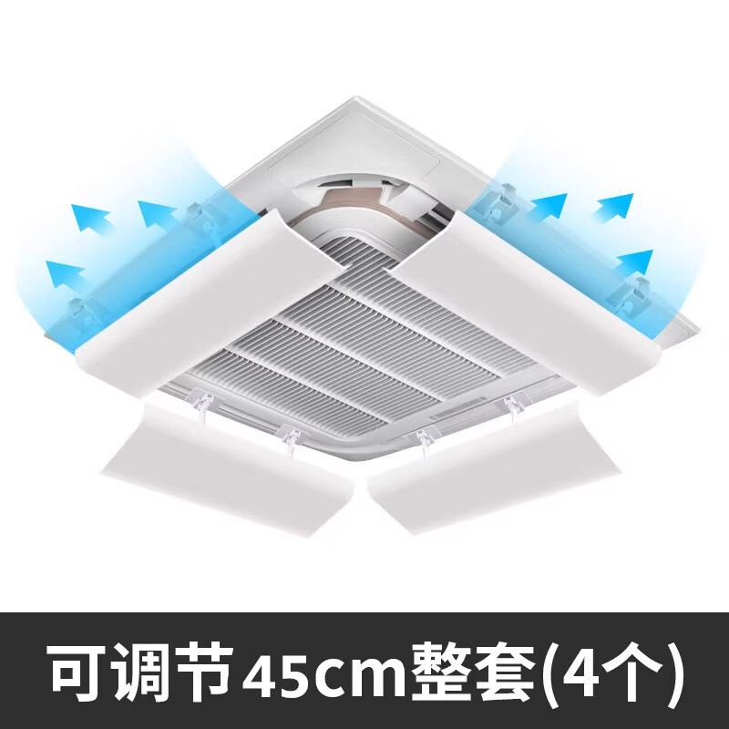Central air conditioning windshield, ceiling air conditioner air outlet shielding and wind deflector, 3 pcs, 5 pcs, ceiling online supermarket, single piece, one-piece model 45cm, free waterproof cotton