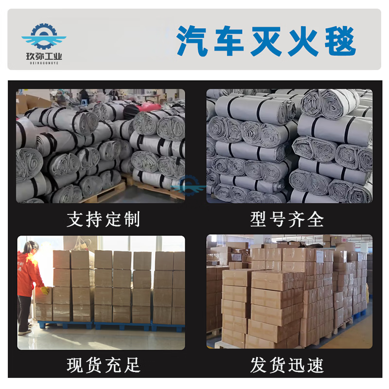 Silicone fireproof cloth car fire blanket new energy tram fire blanket large size high silica cloth fire blanket fiberglass fiberglass fire blanket 8X10 meters