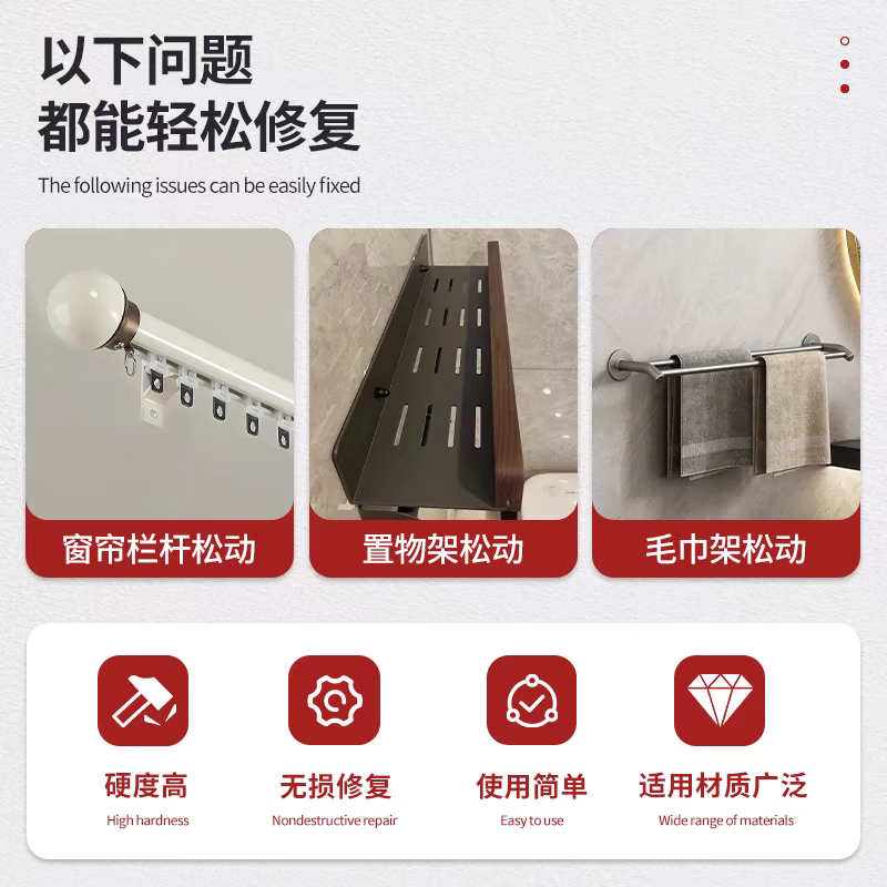 Good expansion screw hole filling glue door suction fixing glue hole anti-loosening re-plug repair paste artifact caulking agent one trial pack one drop reinforcement