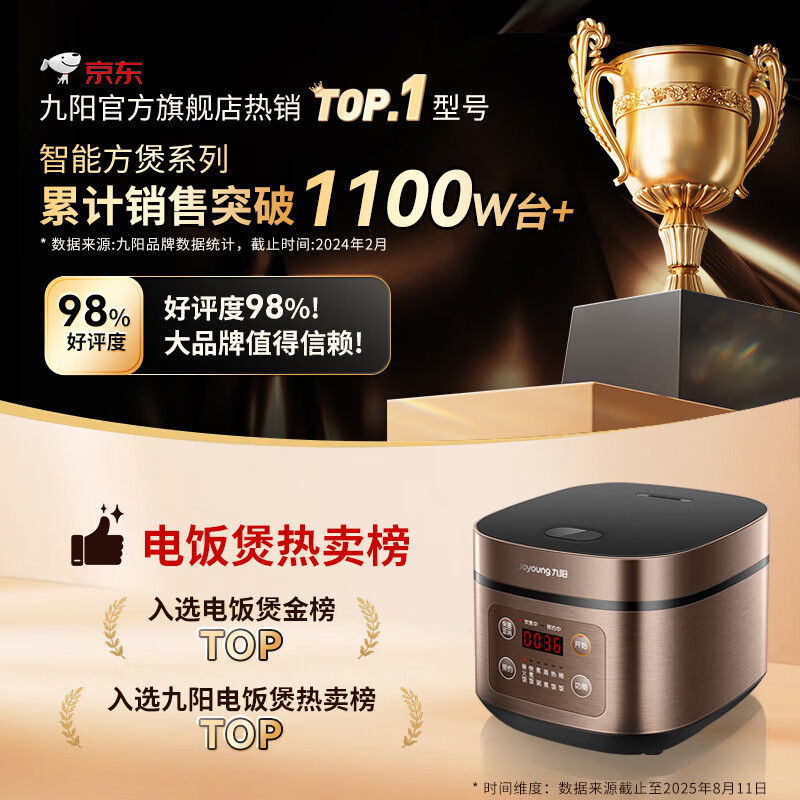 Joyoung rice cooker household rice cooker 5L large capacity 5-6-10 people micro-pressure multi-function pot smart reservation high-power micro-pressure coppersmith thick cauldron liner 50FS69
