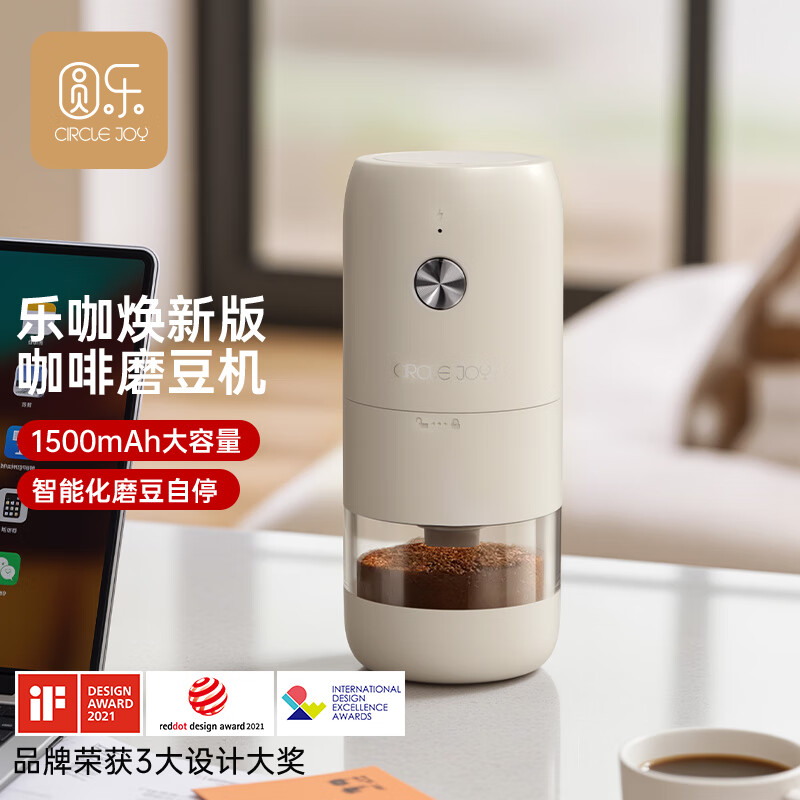 Circle Joy Electric Coffee Grinder Hand-Cranked Coffee Bean Grinder Portable Hand-pour Coffee Machine Automatic Powder Grinder