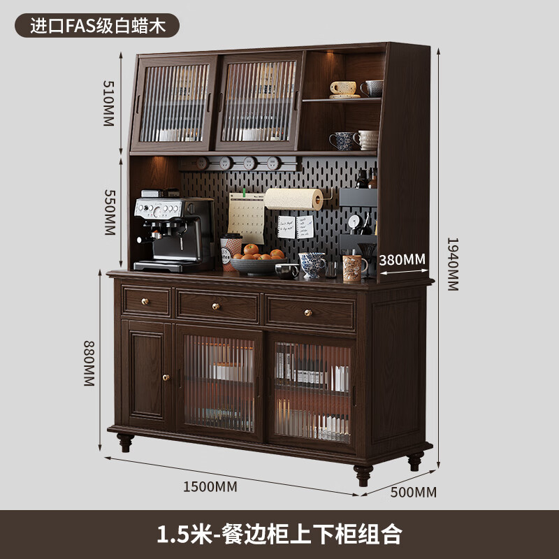Xinmeiyu new solid wood sideboard against the wall integrated new Chinese storage retro multi-functional kitchen tea cabinet American wine cabinet 1.5 meter combination FAS grade ash wood