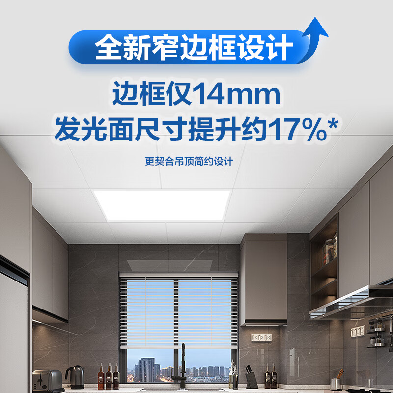 Philips (PHILIPS) LED integrated ceiling light flat light aluminum gusset light fixture waterproof IP44 18W white light 300x300