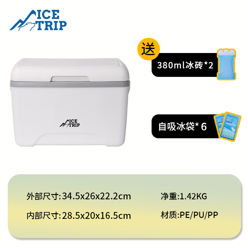 Ice trip 8L incubator breast milk preservation refrigeration small capacity medical transportation food heat preservation