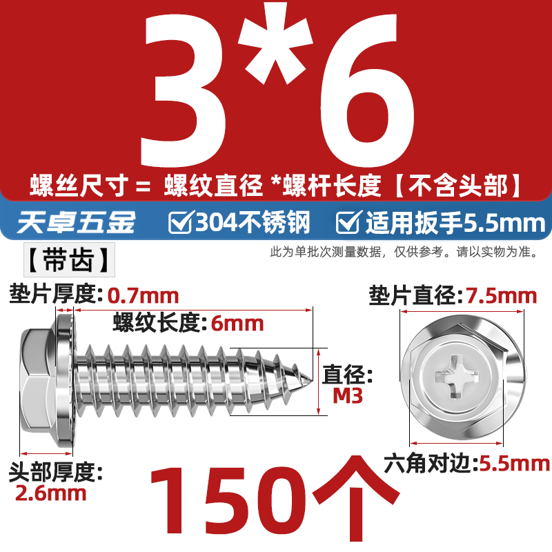 Tianzhuo Hardware 304 stainless steel cross cavity flange out-of-plane hexagonal self-tapping screws with tip and tail pad screws 304 with teeth-M3*6 150 pcs