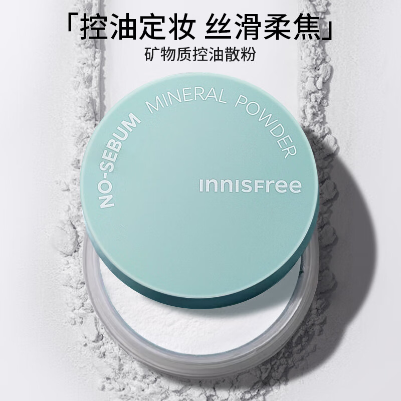 Innisfree Mineral Loose Powder 5g Powder Mint Setting Powder Oil Control Long-lasting Refreshing Natural Honey Waterproof and Sweat Concealer Genuine 2 Boxes Mineral Loose Powder 5g (Valid for 26 years and December)