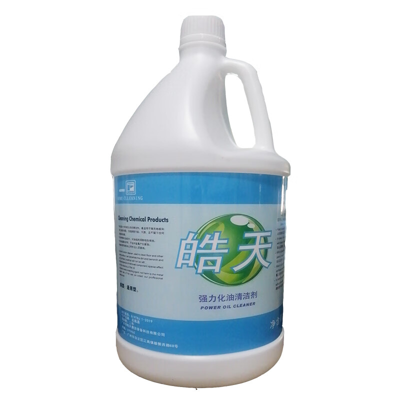 Haotian Powerful Oil Cleaner Automotive Industrial Machinery Machine Tool Kitchen Range Hood Degreaser Restaurant Floor Oil Dirt Cleaner Liquid DFH014 Limited to 100 units New Year's Day Promotional Price Haotian Powerful Oil Cleaner 1 bottle