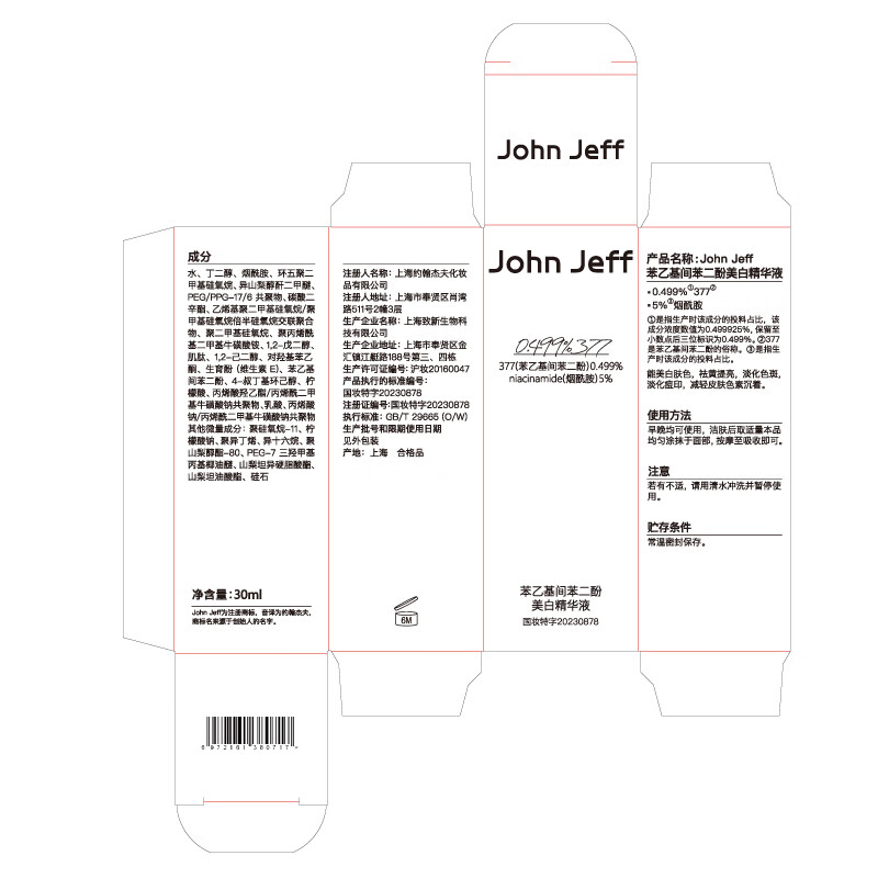 John Jeff377 Whitening and Anti-freckle Essence, remove yellow, brighten skin tone, lighten red acne marks and lighten spots brother-in-law 30ml