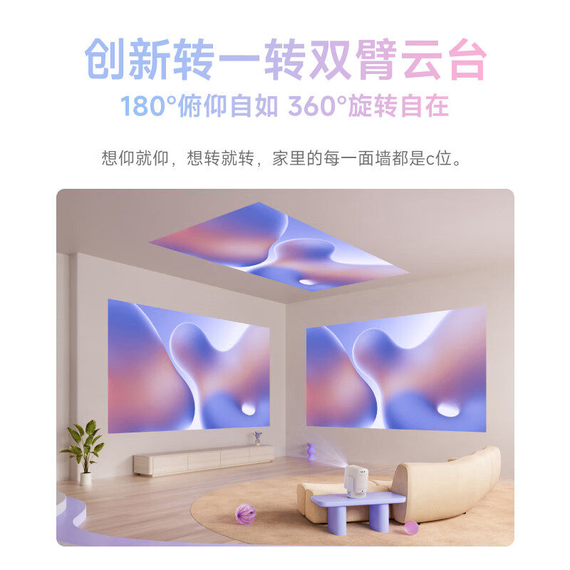 Xiaoming Q6 Neo PTZ Projector Home HD Portable Projector Smart Home Theater Bedroom TV National Subsidy 360 Turn PTZ Access Mijia