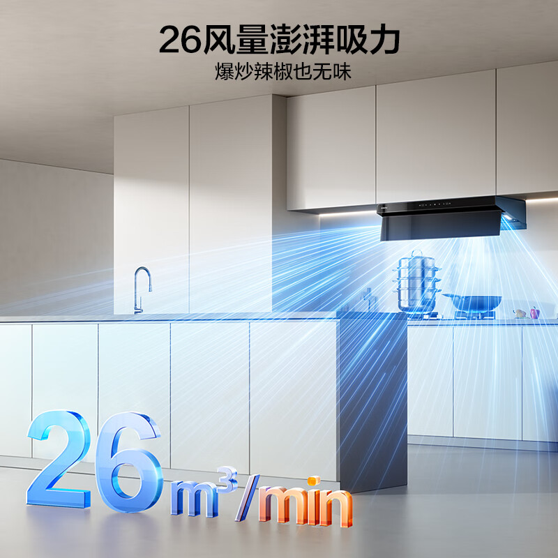 Boss Small Steel Cannon L1mini top and side integrated suction range hood highly recommended set 3678 household small size 26 air volume large suction trade-in 61A9S