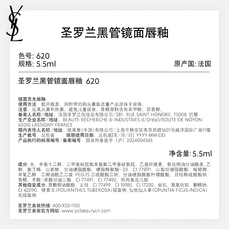 YSL Saint Laurent Black Tube Mirror Love Lip Glaze 620 Lipstick Moisturizing Color Cosmetics Birthday Gift for Girlfriend New Year Gift