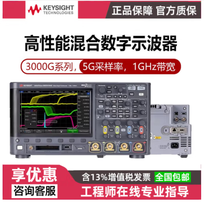 Keysight Technology Keysight Technology KEYSIGHT digital oscilloscope MSOX/DSOX3000G series oscilloscope DSOX3012G DSOX3032G