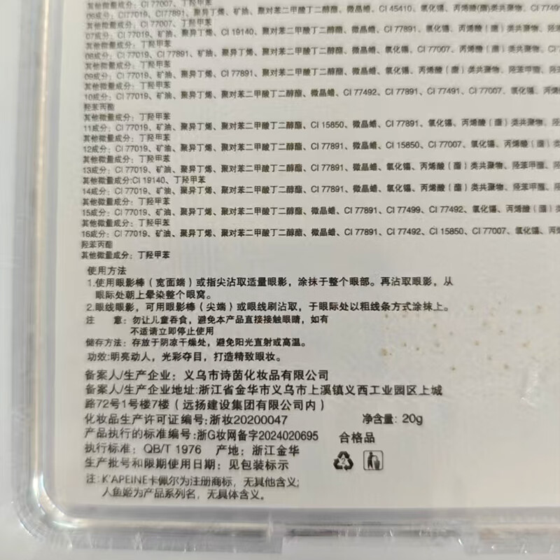 GECOMO Children's Eyeshadow Palette Stage Makeup Non-toxic Glitter Powder Sequins Super Shiny Crystal Eye Makeup Makeup Mermaid Sequins New Year's Day