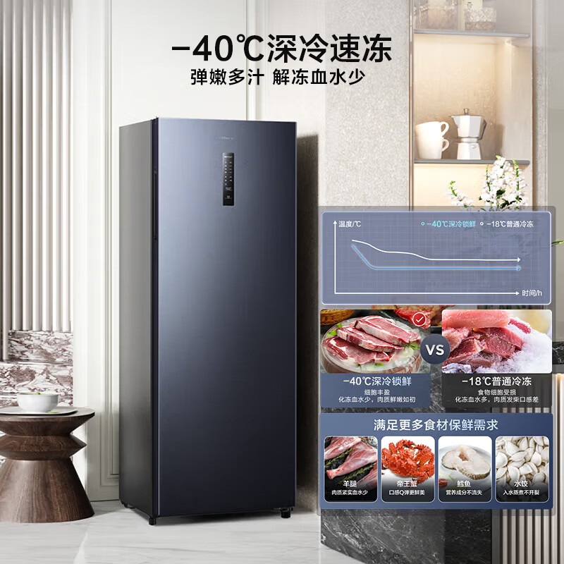 Hisense 200L vertical household freezer air-cooled frost-free first-class energy efficiency deep-freezing quick-freezing BD-200WVUT refrigerator