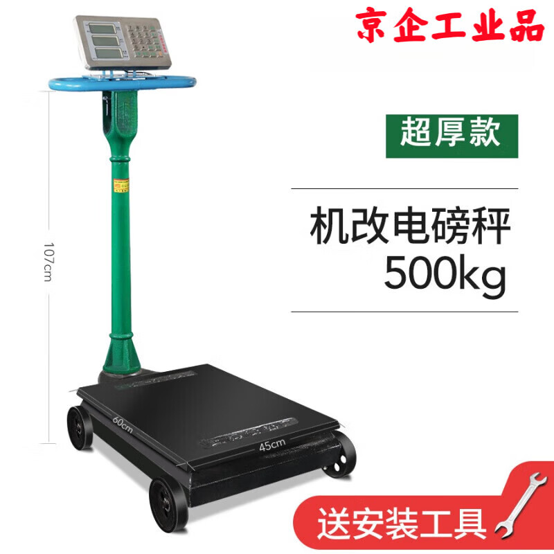 Beijing enterprise old-fashioned scale 500kg mechanical scale 200kg1000kg with scale extra thick platform scale explosion-proof iron scale Tianjin strengthened extra thick model 60*80cm/business 1000kg