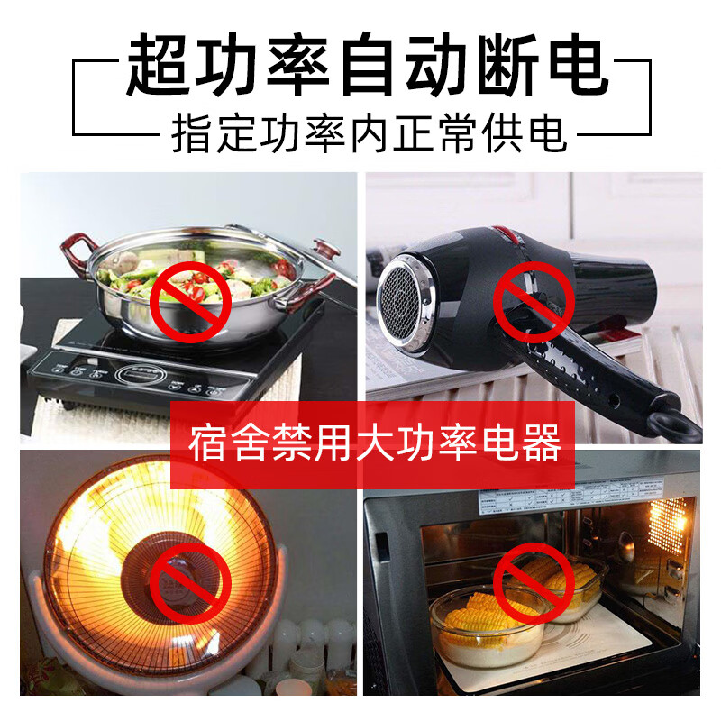 Current limiter 3A school construction site dormitory limit high-power electrical appliances fully automatic reset current limit switch 5A 10A (2220 watts)