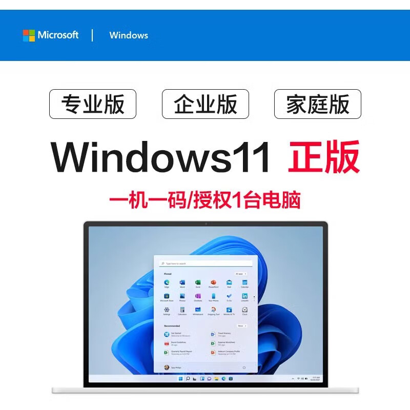 Genuine win11 professional version activation key windows11 activation key home Chinese version activation code win10/11 enterprise version genuine key