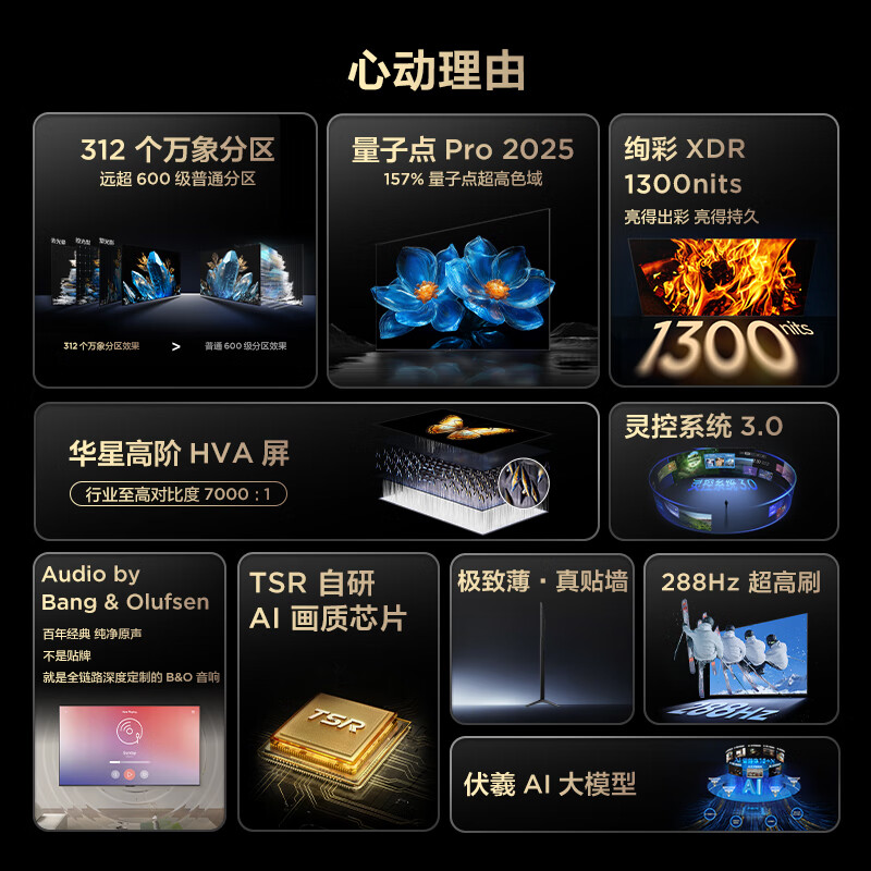 TCL TV 75Z11K 75-inch QD-Mini LED 312 Vientiane partitions Colorful XDR 1300nits Ultra-thin integrated