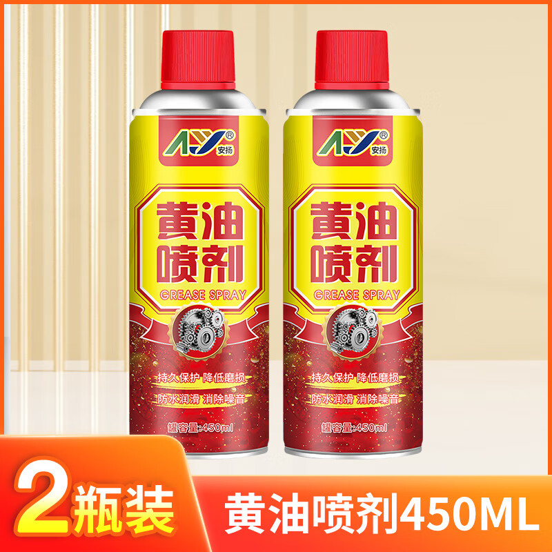 Anyang (AY) Butter Spray Mechanical Lubricating Oil Liquid Butter Lubricating Door Lock Squeaky Door High Temperature Resistant Car Gear Lubricating Grease Spray 450ml Butter Spray*2
