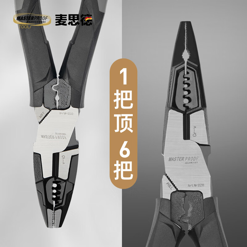 MASTERPROOF multifunctional needle-nosed pliers with extended mouth, electrician's special eccentric labor-saving pliers, electrician's pliers, wire stripping pliers, wire crimping pliers
