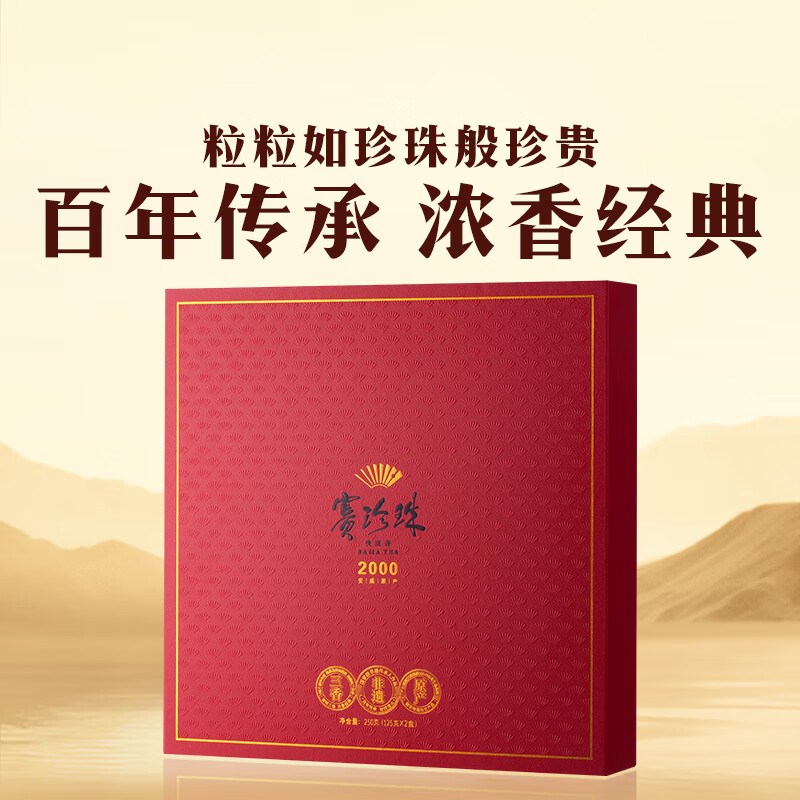 Bama Tea Oolong Tea Sai Pearl 2000 Tieguanyin Strong Fragrance Special Grade 250g Gift Box Tea for Gifts