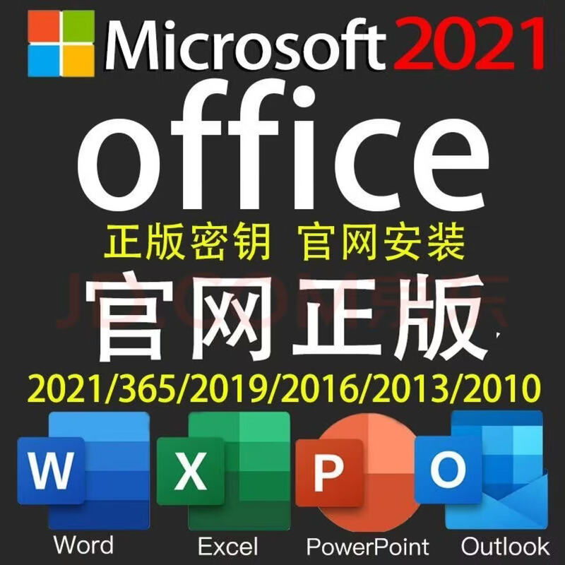 Office365 home version office permanent activation office2021 activation code Microsoft key office2021 professional enhanced version supports reinstallation