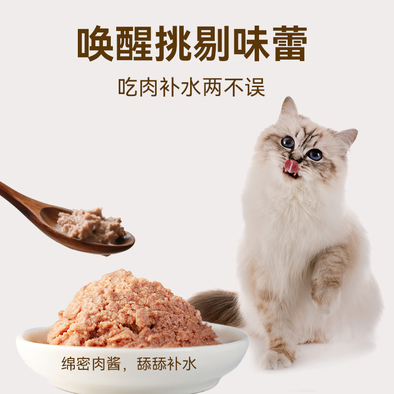 McFoody Cat Wet Food Shuran Full Price Full Period Fish Oil Staple Food Soft Pack Canned Mixed Pack 70g*18